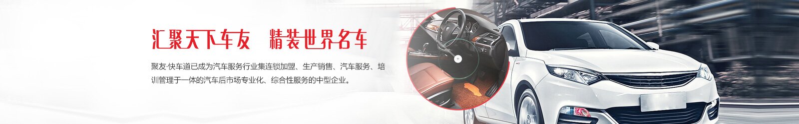 重庆汽车改装厂