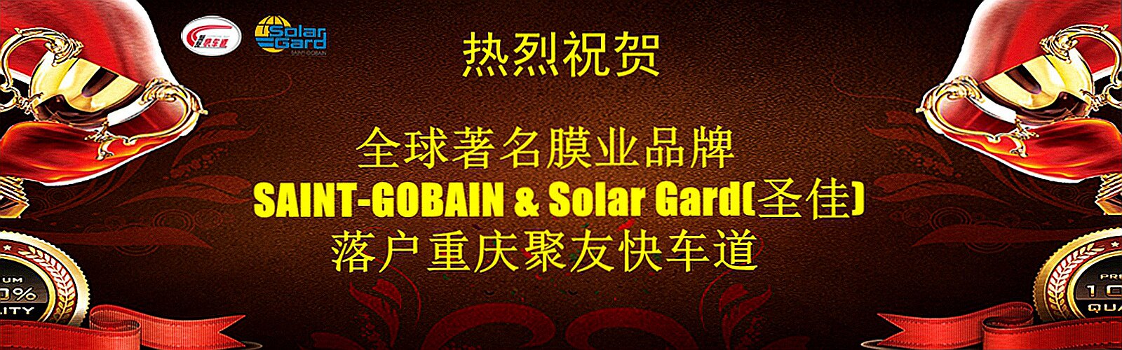 汽车太阳膜、车身膜、安全膜