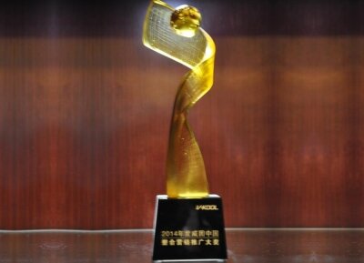 2014威固中国整合影响推广大奖