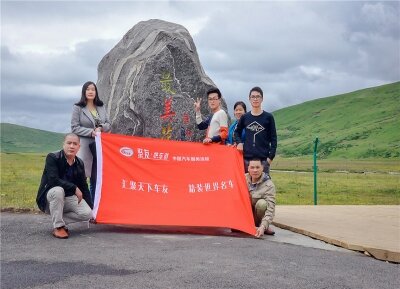 优秀员工川西之旅4