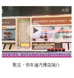汽博店简介