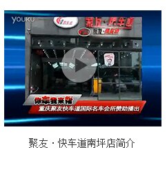 南坪店简介