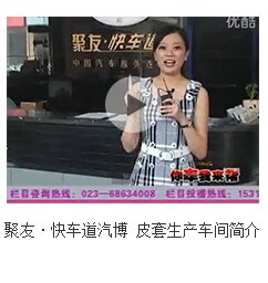 皮套生产车间简介