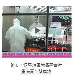 国际名车会所