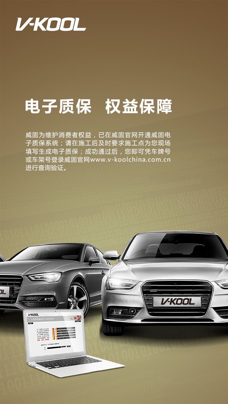 电子质保.jpg