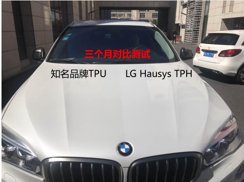 重庆LG漆面保护膜