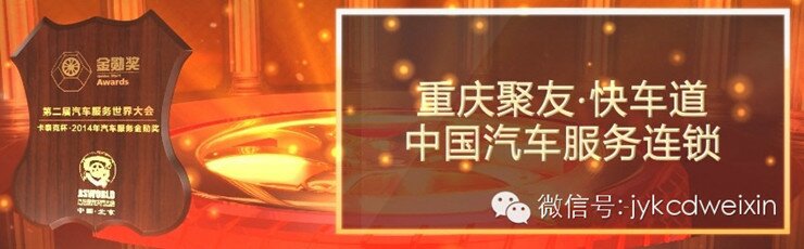 聚友快车道
